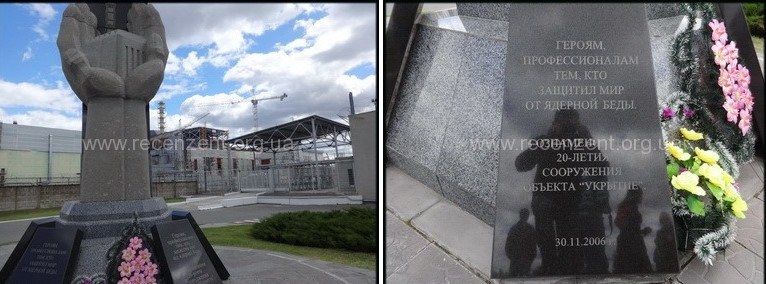 Смотровая площадка перед ЧАЭС