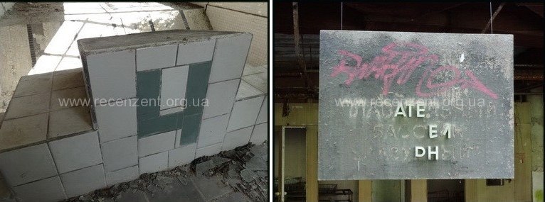 Дорожка для плавания заброшенная