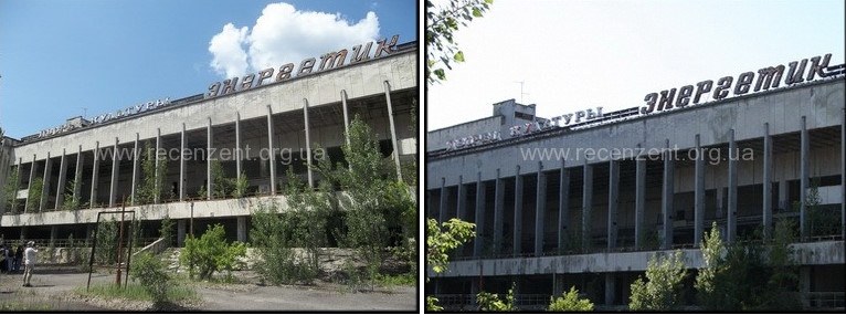 ДК Энергетик Припять