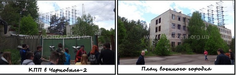 Военный городок Чернобыль 2