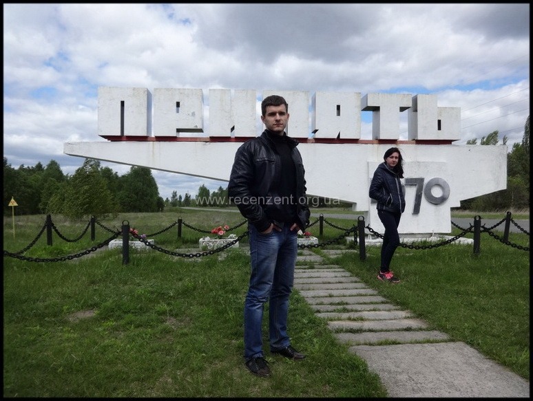 Стелла города Припять