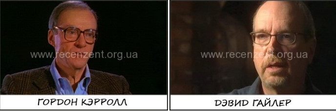 Продюсеры Гайлер и Кэролл
